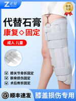 膝關節固定支具下肢髕骨骨折護具脛骨腿支撐半月板保護支架醫用