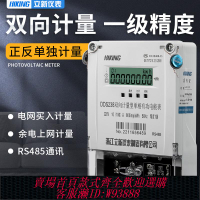 {可刷卡 打統編}太陽能并網電表光伏發電雙向計量三相四線電度表380V互感式電能表