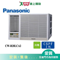 Panasonic國際4坪CW-R28LCA2變頻左吹窗型冷氣(預購)_含配送+安裝【愛買】