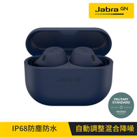 【Jabra】Elite 8 Active 真無線藍牙耳機-海軍藍領券再享優惠