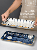 日式魚盤大號陶瓷蒸魚盤子家用2021新款菜盤壽司盤長方形雙耳餐盤