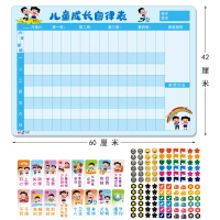 暑期假期兒童成長自律表紀律表好習慣養成行為打卡家用生活記錄墻貼磁性磁吸式
