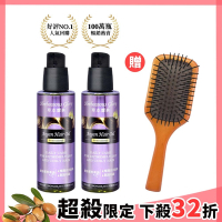 德國草本耀典摩洛哥護髮油100mlx2入贈超強木頭氣墊梳