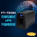FT飛碟 FT-1000BS 在線互動式 1KVA UPS不斷電系統