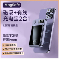 磁吸式無線充電寶Magsafe適用iphone15promax蘋果14/13/12專用11-朵朵雜貨店