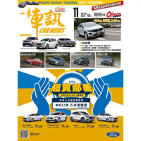 【MyBook】CarNews一手車訊2021/11月號NO.371(電子雜誌)