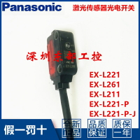 松下Panasonic激光傳感器EX-L211 EX-L212-P L221 -J光電開關SUNX
