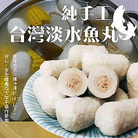 海陸管家-陳家可口淡水魚丸 (每包300g/11-13顆)