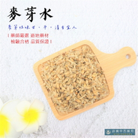 【詠晴中西藥局】麥芽水 退奶 退奶茶 麥芽 回乳 坐月子必備 (麥芽20克/包)