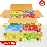 ปังหิมะรวมรส Minhua 1 ลัง 12 แพ็ค 144 ชิ้น หอมนุ่ม ละลายในปาก อร่อยทุกคำ  คุ้มสุดในไทย