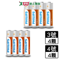 飛利浦 碳鋅電池 3號/4號(4顆/組) 碳鋅電池 不含有害重金屬 環保 耐久 電池【愛買】