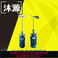 {可刷卡 打統編}BLD系列液體攪拌機 工業加藥桶攪拌器耐腐蝕立式擺線攪拌機