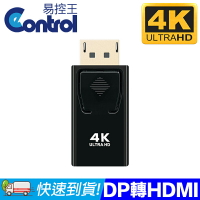 【易控王】DP公轉HDMI母轉換器 轉接頭 4K 鍍金接頭 (40-717-06)