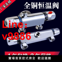 【台灣公司 超低價】特價明暗裝恒溫混水閥熱水器溫控閥門全銅閥芯太陽能恒溫閥帶上水