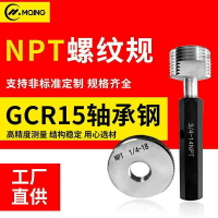 NPT美標錐管螺紋塞規螺紋環規60度管內螺紋通止規牙規NPT栓規上下基臺階NPT14 38 1寸2寸3寸