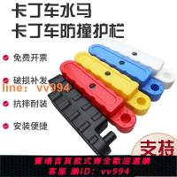 {最低價 公司貨}卡丁車環保塑料可注水防撞水馬跑道圍擋防護欄商場室內室外隔離欄