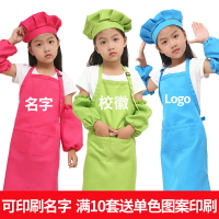 兒童圍裙套裝畫畫衣親子幼兒園學校印字diy繪畫烘培廚師帽罩衣制