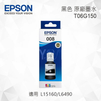 EPSON T06G150 黑色 原廠墨水罐 適用 L15160/L6490