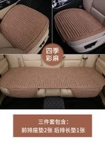 汽車坐墊四季通用單片三件套蕎麥單個主駕駛后排亞麻座椅套車座墊