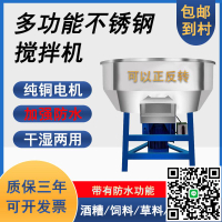 加厚飼料攪拌機塑料顆粒粉末肥料養殖場工業家用拌料機干濕兩用