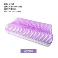 記憶棉枕頭深睡tpe枕套可水洗透氣釋壓睡覺專用夏季清涼記憶枕