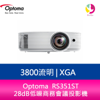 分期0利率 奧圖碼 Optoma  RS351ST XGA 3800流明短焦鏡頭  28dB低噪商務會議投影機【APP下單4%點數回饋】