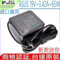 ASUS 華碩 65W 迷你款 19V 3.42A 充電器 UX433 UX434 X415 X515 X712 S433 S533 UX334 F571 X415JP TP412 UX301