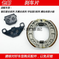 適配豪爵天鷹宇鉆鷹鉆銀巨星HJ125T-10/16摩托車前后剎車皮碟剎片