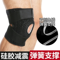 運動護膝專業籃球防扭傷四彈簧支撐髕骨透氣硅膠減震膝蓋加壓綁帶