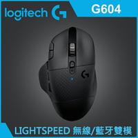 羅技 Logitech G604 Lightspeed 無線電競滑鼠 [富廉網]