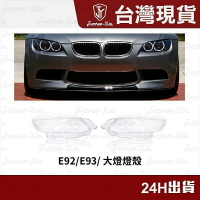 【現貨】現貨 BMW M3 E92 E93 3系 雙門款 大燈 燈殼 燈罩 前大燈 替換式燈殼 高燈罩 大燈鏡頭 透【尚宜汽配】