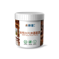 【樂客】水性2KPU木器面漆 500g（附硬化劑）(耐熱耐磨、耐酒精、高附著力、不含甲醛、水性漆)