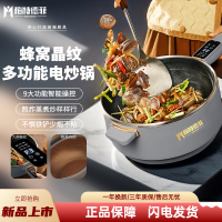 【台灣公司 可開發票】梅特德菲多功能電炒鍋電火鍋蒸煮電鍋家用蜂窩不沾鍋萬能鍋炒菜鍋