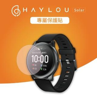 【Haylou Solar】智慧手錶台灣版專屬保護貼(防刮耐磨)