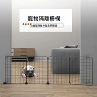 家用攔狗柵欄室內圍欄免打孔小型犬柯基隔離欄桿隔斷鐵網貓咪擋板[DD0331001]