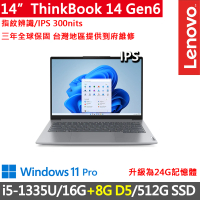 【ThinkPad 聯想】14吋i5商務特仕筆電(ThinkBook 14 Gen6/i5-1335U/16G+8G D5/512G/WUXGA/W11P)