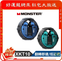 MONSTER 旋轉式鋅合金藍牙耳機 MON-XKT10 XKT10 綠色