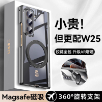 免運  三星W25手機殼超薄透明硬殼w25心系天下中軸磁吸旋轉支架鉸鏈全包 最低價 快速出貨