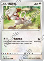 【CardMaster】寶可夢紙牌 中文版 PTCG 伊布英雄 S6a_059/069_C 圖圖犬