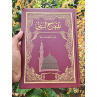 TERBAIK المنهاج النبوي تربية وتنظيما وزحفا manhaj nabawi tarbiyah aulaad tarbiyah athfaal تربية الأو