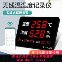 {公司貨 最低價}工業溫濕度計記錄顯示儀器無線WiFi遠程實時監控冷鏈運輸倉庫專用