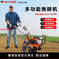 【台灣公司 超低價】新型微耕機小型汽油家用大功率四沖程鐵牛耕地鋤草開溝旋耕老人機