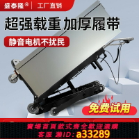 【台灣公司 可開發票】電動爬樓機上樓梯搬運爬樓梯神器家具家電建材爬樓車搬運車履帶式