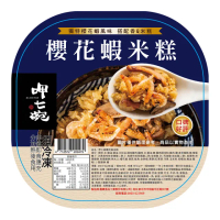 【呷七碗】櫻花蝦米糕(240g/盒)