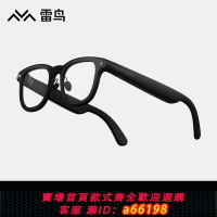 【台灣公司 可開發票】雷鳥 V3AI拍攝眼鏡無線智能眼鏡黑科技戶外拍照一體新品智能