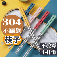 【2square shop】6入組 304不鏽鋼筷 一入一雙 環保筷子 便攜餐具(不銹鋼筷子 環保筷 防滑筷子 耐熱筷)