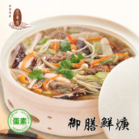 【崇華】御膳鮮羹800g(全素)