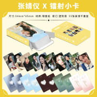 แบรนด์ Zhang Jingyi เลเซอร์ ขนาดเล็ก บัตรภาพถ่าย 55 ชิ้น สินค้าของคนดัง รูปอัลบั้ม โปสการ์ด