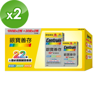 【銀寶善存】50+綜合維他命錠禮盒 (260錠X2盒)