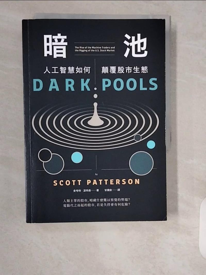 暗池人工智慧如何顛覆股市生態的價格推薦- 2026年1月| 比價比個夠BigGo
